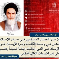 كلمات حول الوحدة الإسلامية